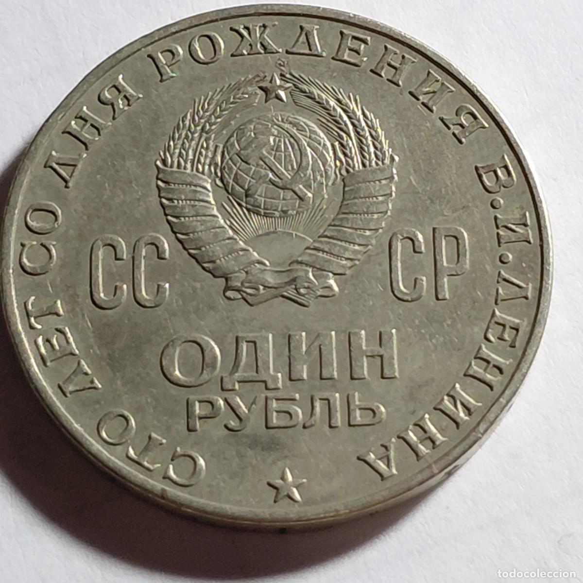 Monedas antiguas de Europa: RUSIA - 1 Rublo 1970 KM141 Vladimir Lenin