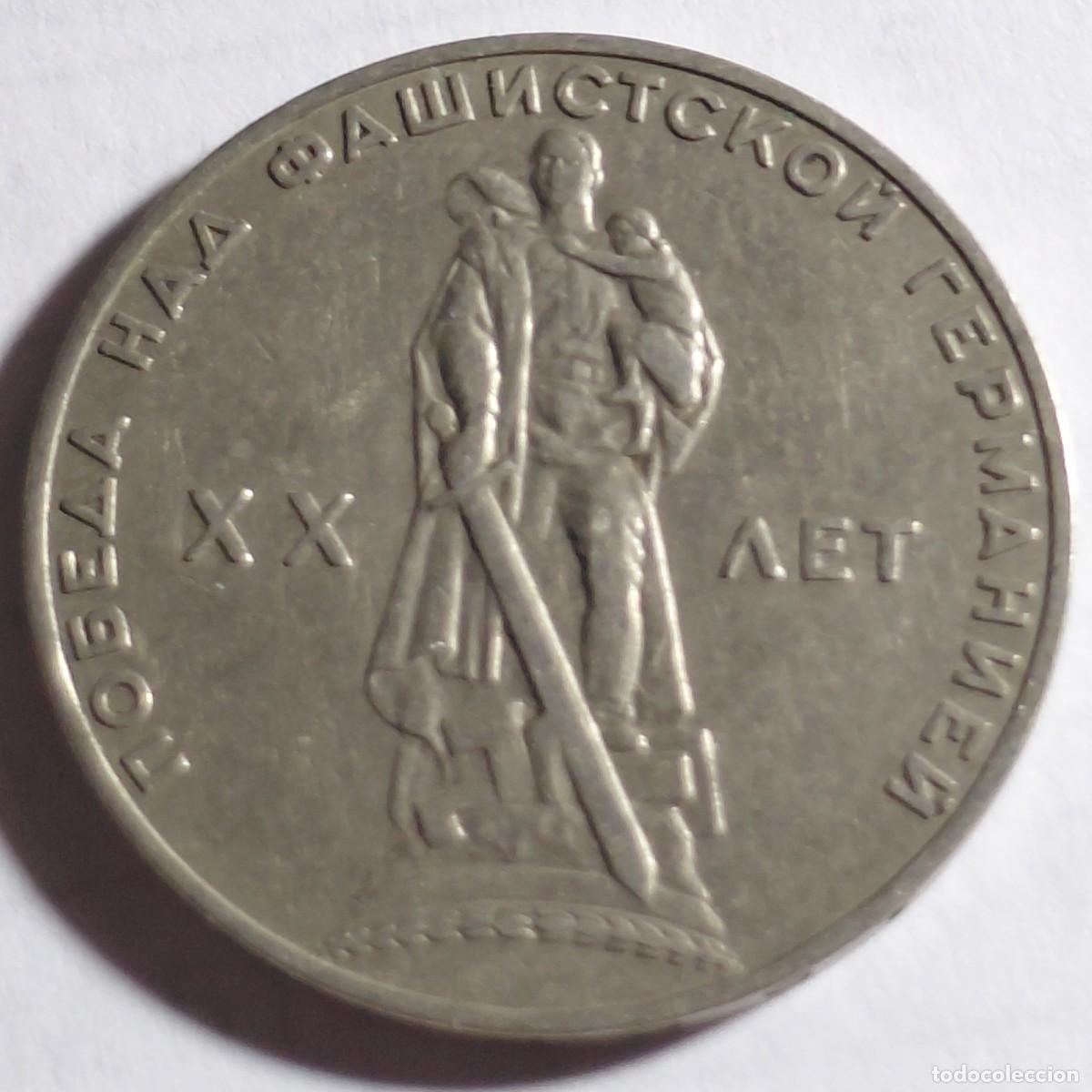 Monedas antiguas de Europa: RUSIA - 1 Rublo 1965 KM1135 segunda Guerra Mundial