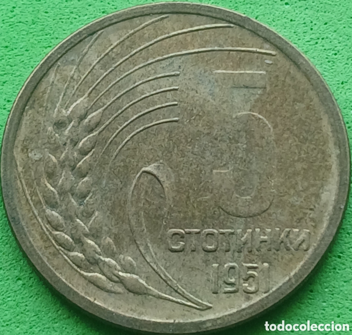 Alte M&uuml;nzen aus Europa: Bulgaria 5 stotinki 1951 km#52