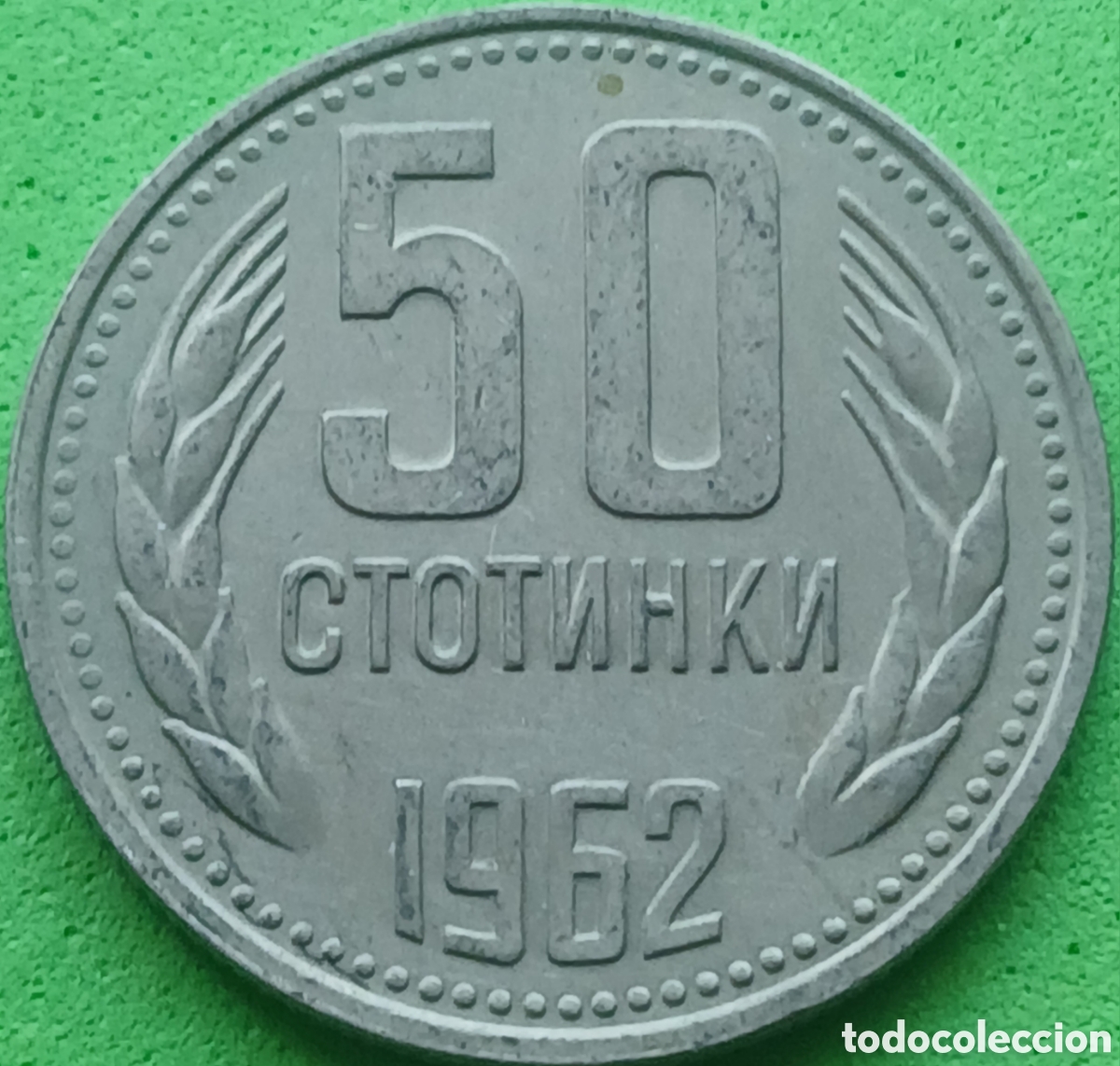 Old Coins of Europe: Bulgaria 50 stotinki 1962 km#64