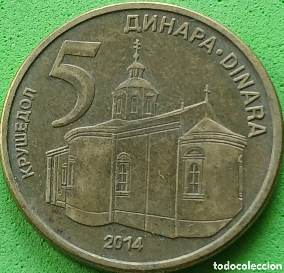 Monedas antiguas de Europa: Serbia 5 dinares 2014 km#56a