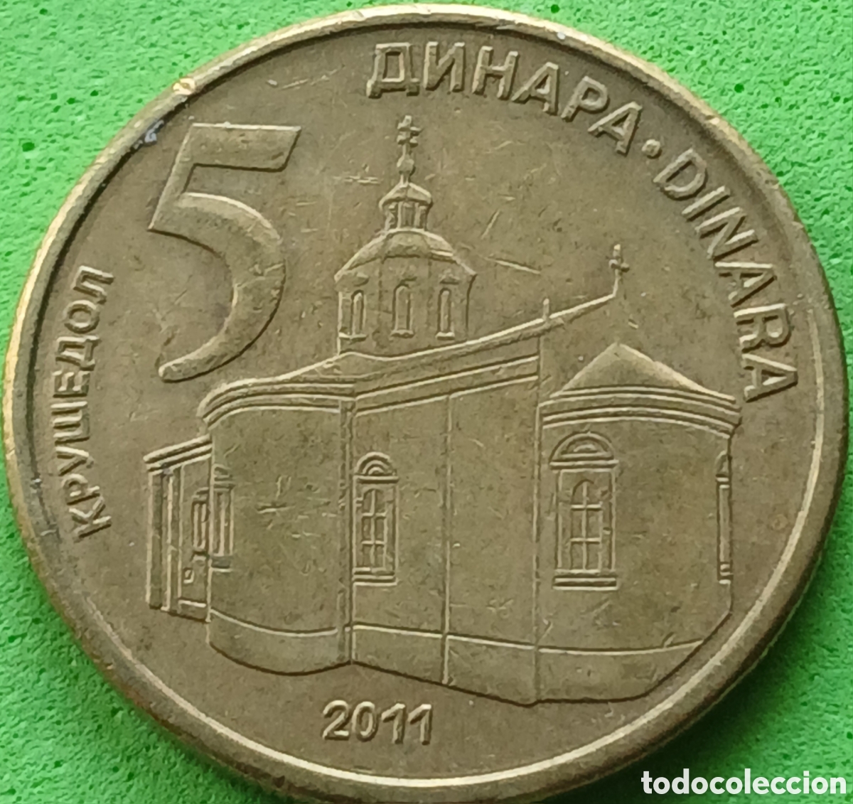 Monedas antiguas de Europa: Serbia 5 dinares 2011 km#56