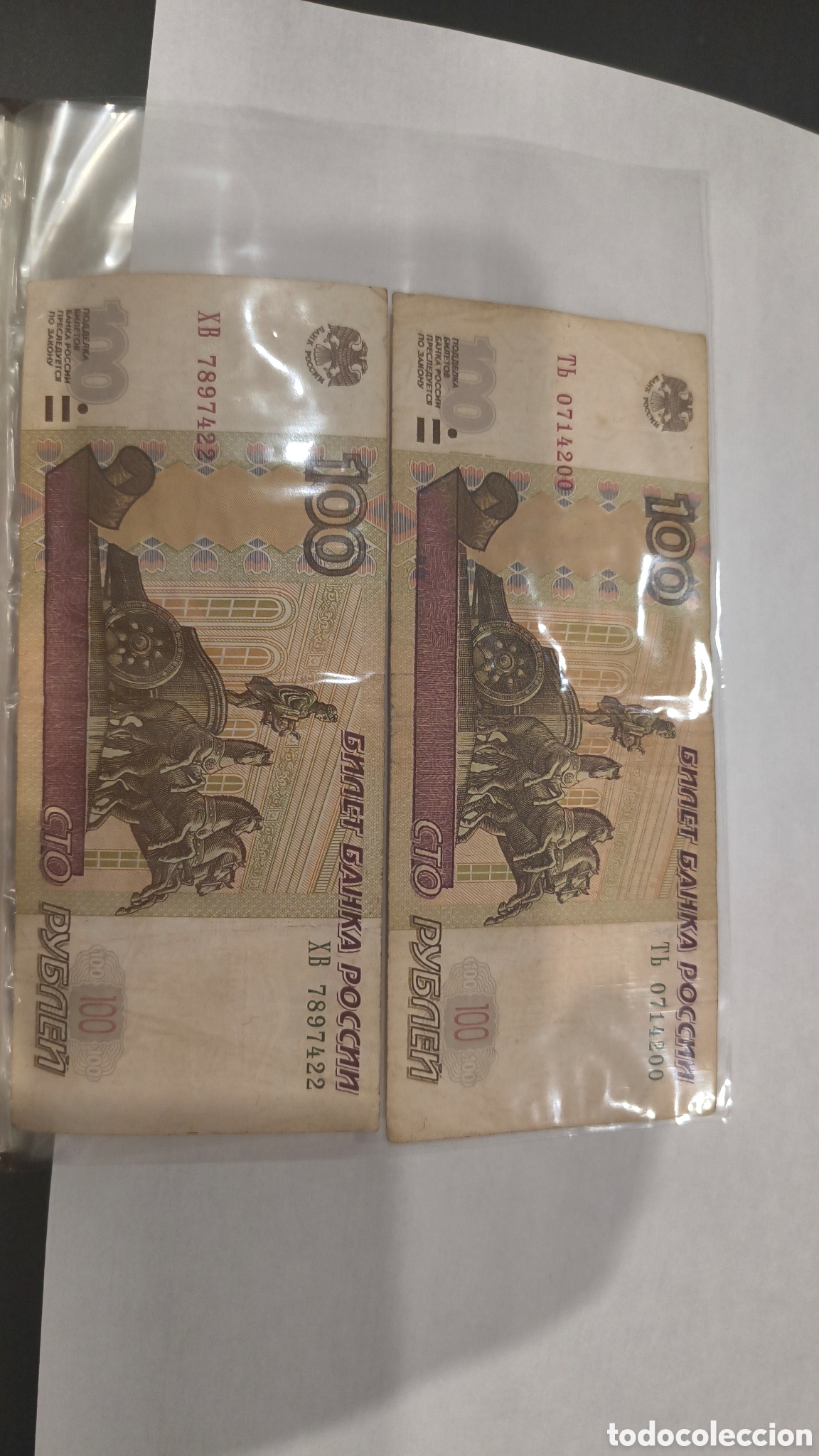 Alte M&uuml;nzen aus Europa: 2 BILETES DE 100 RUBLES RUSIA 1997