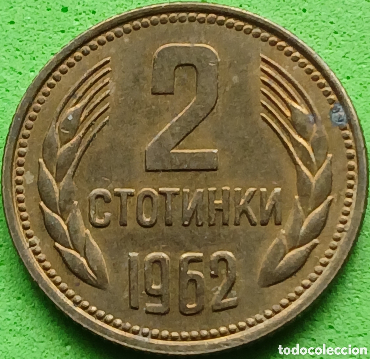 Monedas antiguas de Europa: Bulgaria 2 stotinki 1962 km#60