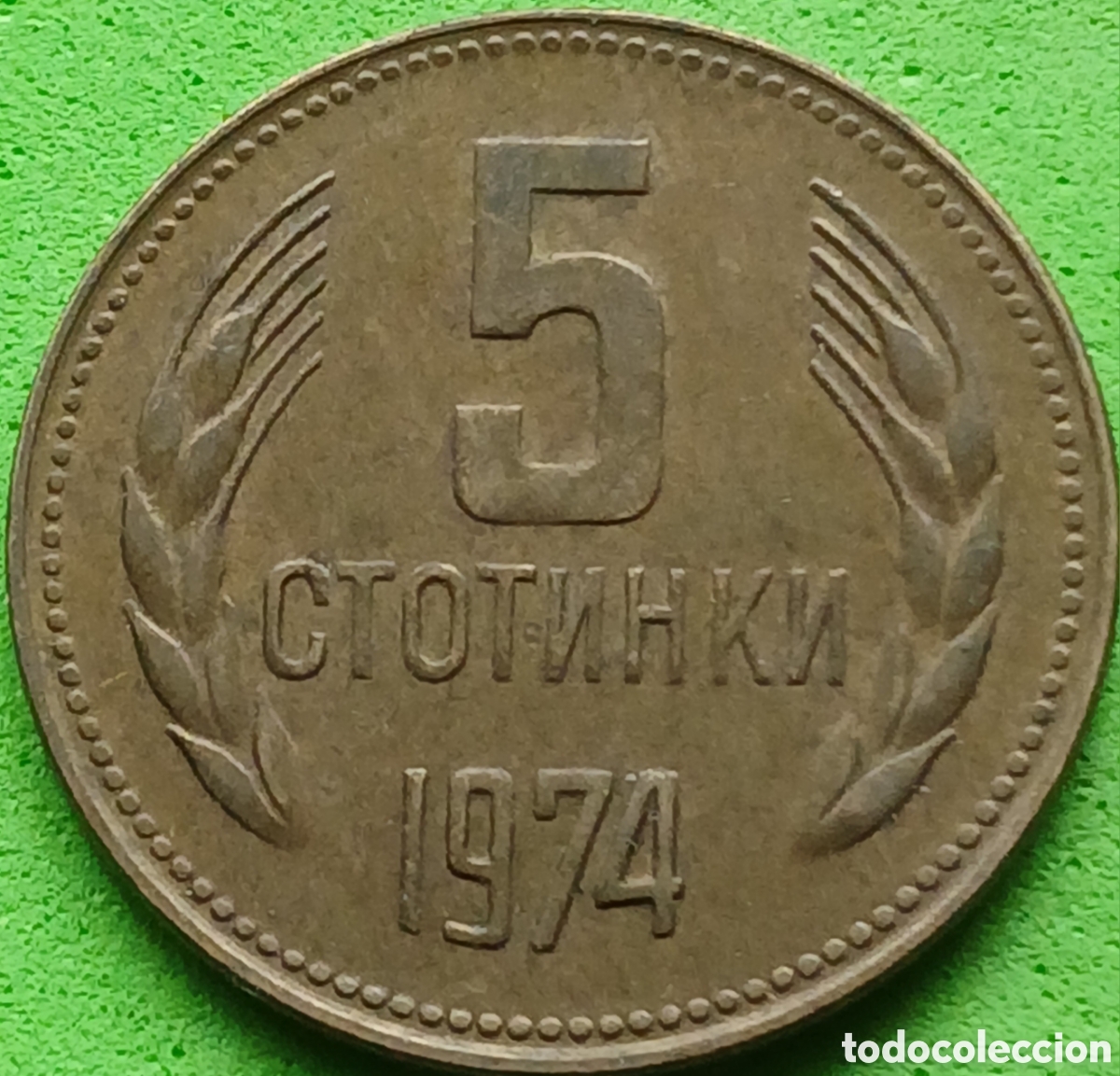 Monedas antiguas de Europa: Bulgaria 5 stotinki 1974 km#86