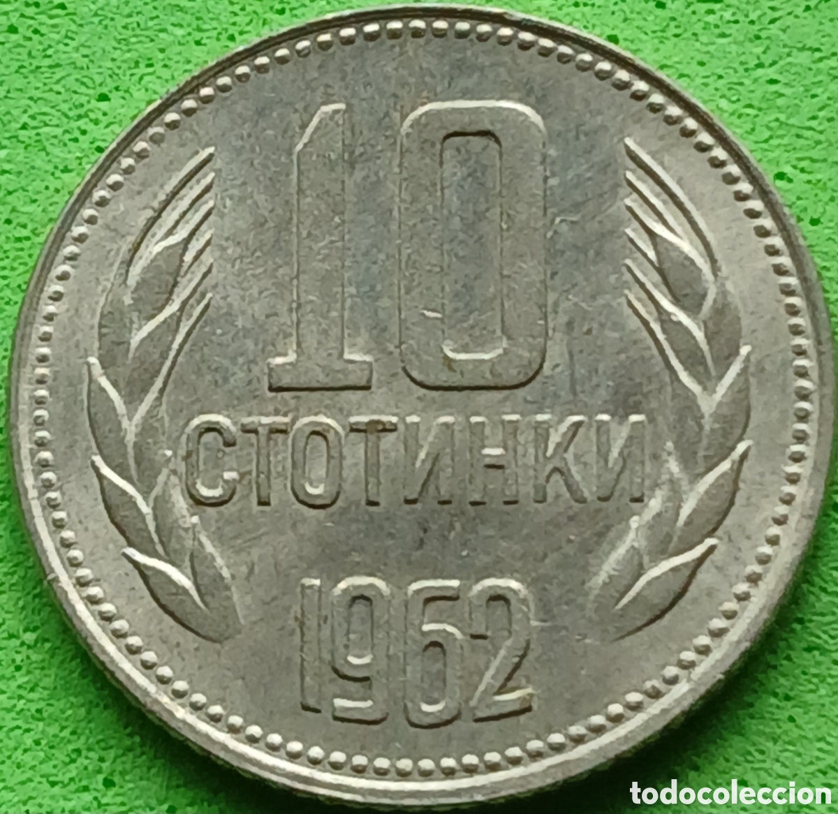 Monedas antiguas de Europa: Bulgaria 10 stotinki 1962 km#62