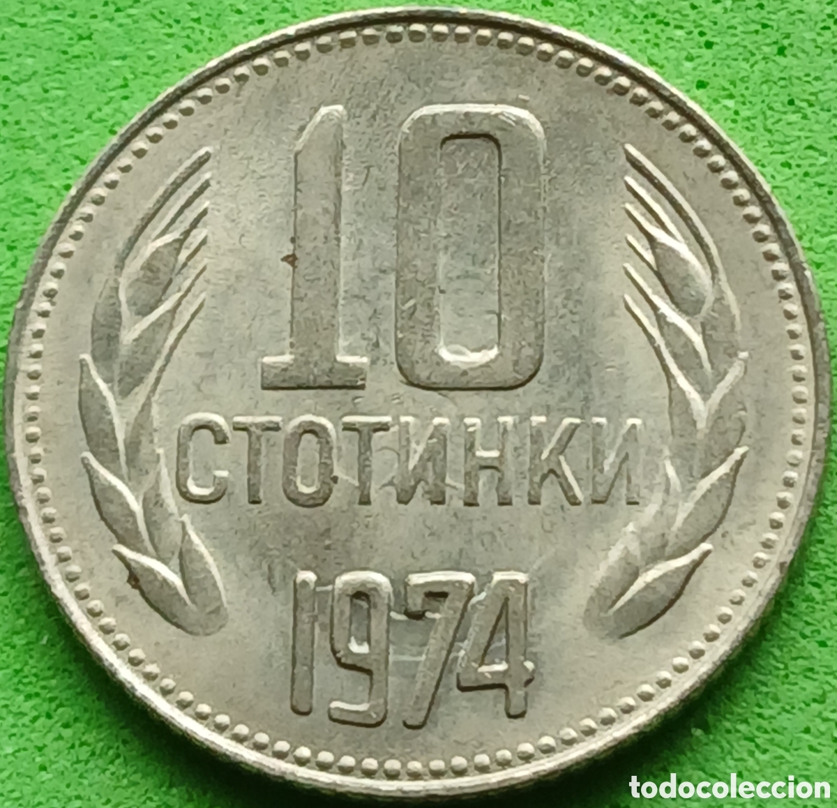 Monedas antiguas de Europa: Bulgaria 10 stotinki 1974 km#87