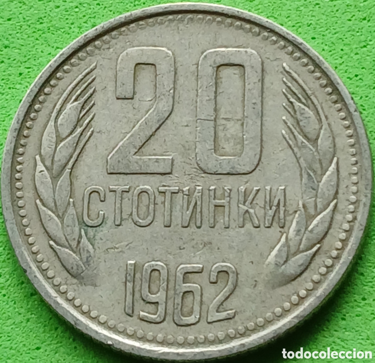 Monedas antiguas de Europa: Bulgaria 20 stotinki 1962 km#63