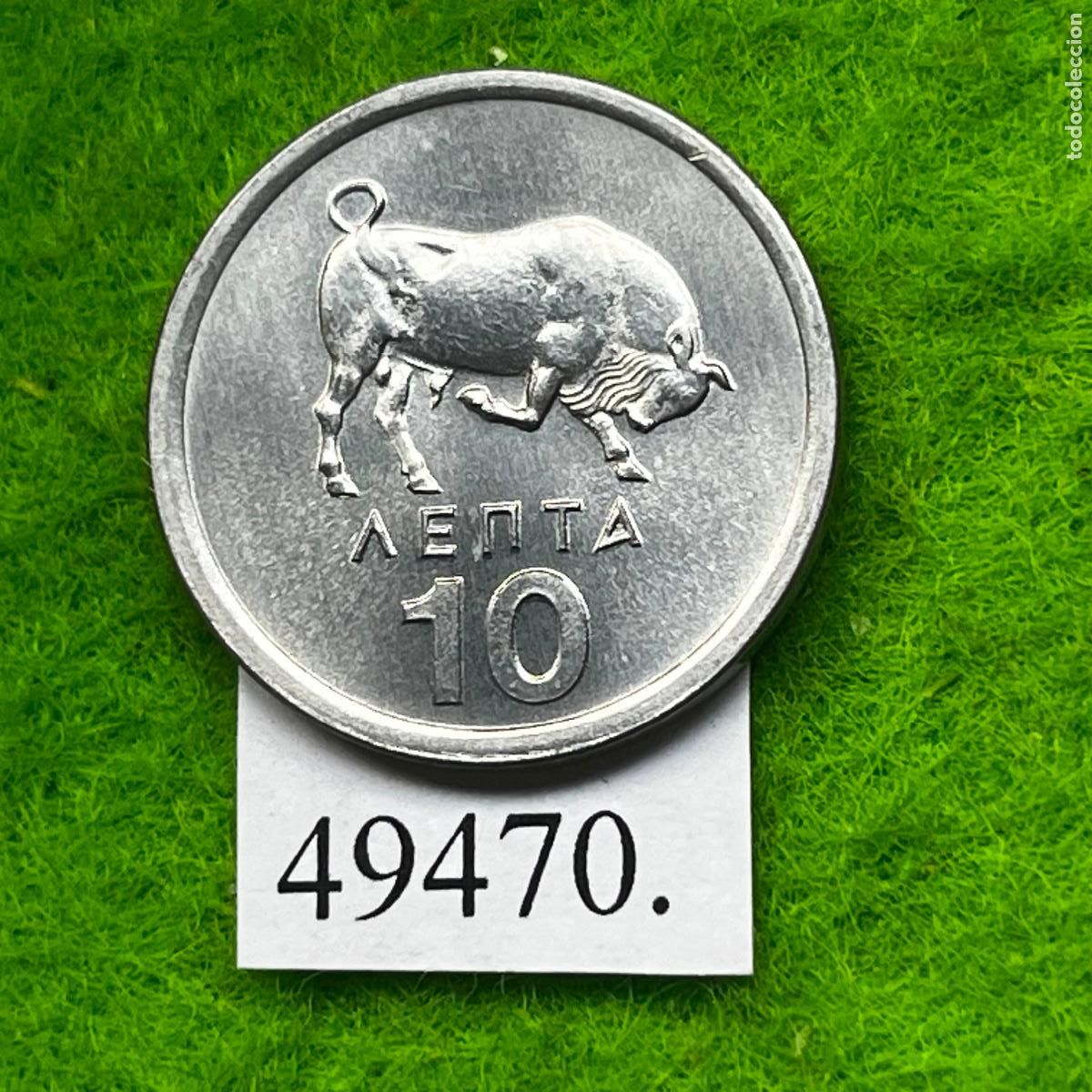 Monedas antiguas de Europa: Grecia 10 lepta 1976