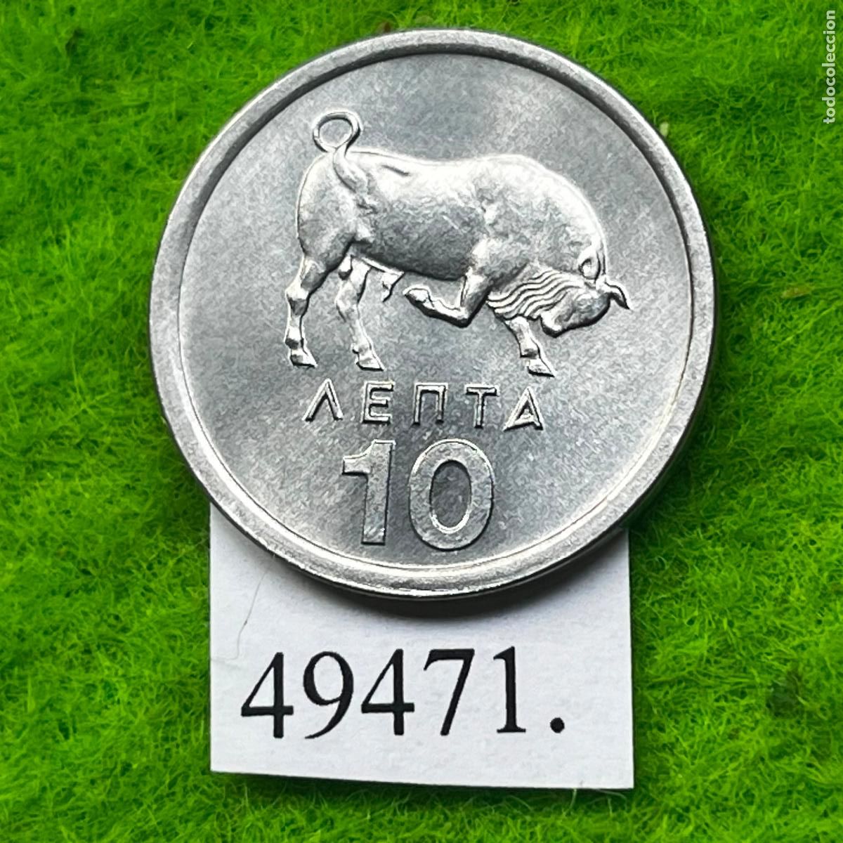 Monedas antiguas de Europa: Grecia 10 lepta 1976
