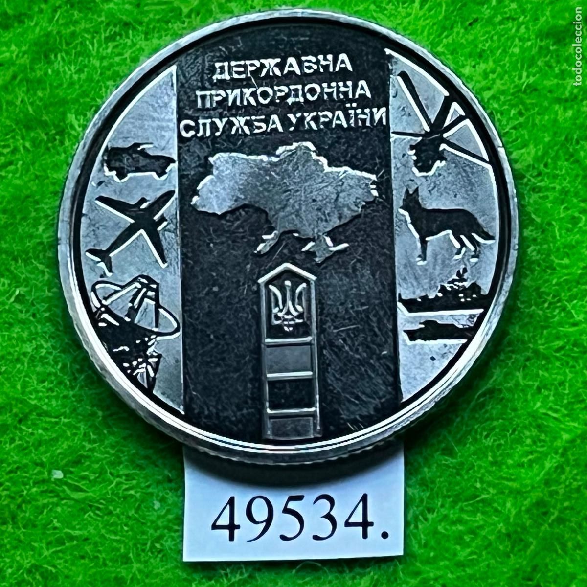 Monedas antiguas de Europa: Ucrania 10 Hryven (grivnas) 2020, Servicio Estatal de Guardia de Fronteras