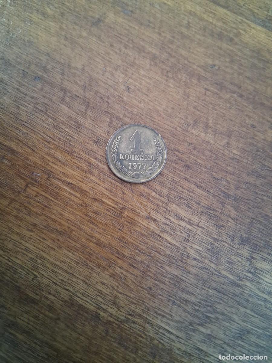 Monedas antiguas de Europa: Moneda de 1 kopek de la Uni&oacute;n Sovi&eacute;tica URSS acu&ntilde;ada a&ntilde;o 1977 КОПЕЙКА comunista