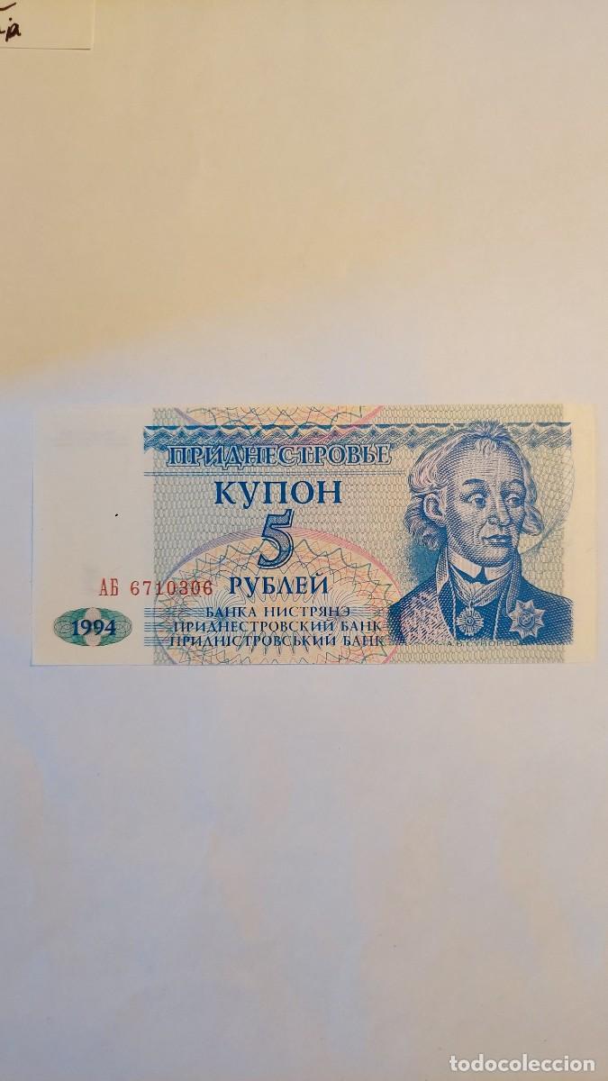 Old Coins of Europe: Billete 5 Rublos 1994 Transnistria
