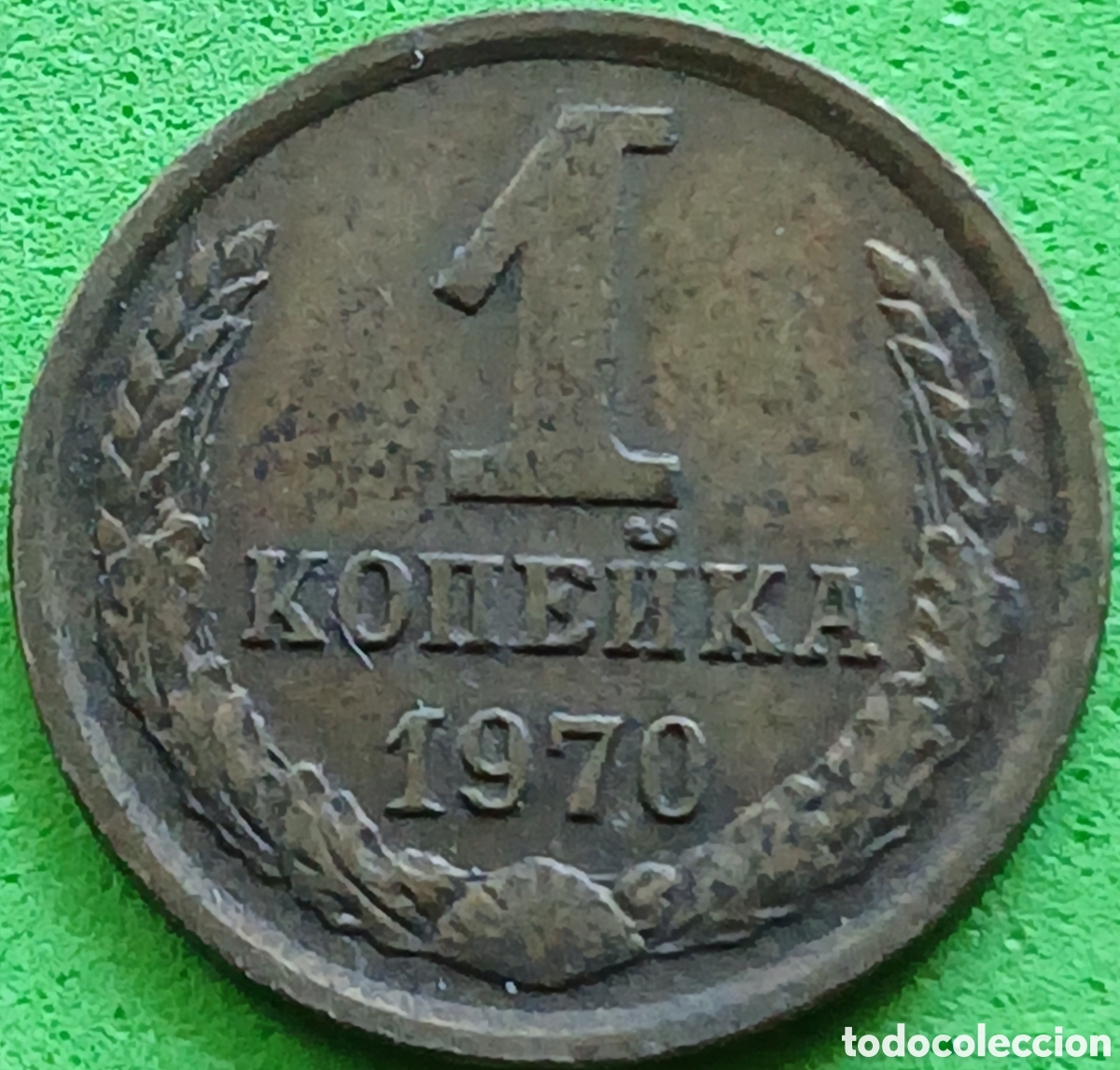 Moedas antigas da Europa: Rusia 1 kopek 1970 Y#126a