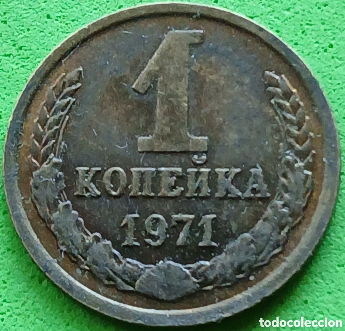 Moedas antigas da Europa: Rusia 1 kopek 1971 Y#126a