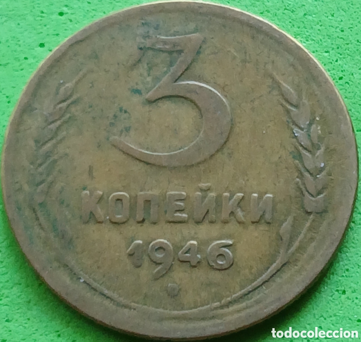 Moedas antigas da Europa: Rusia 3 kopeks 1946 Y#107