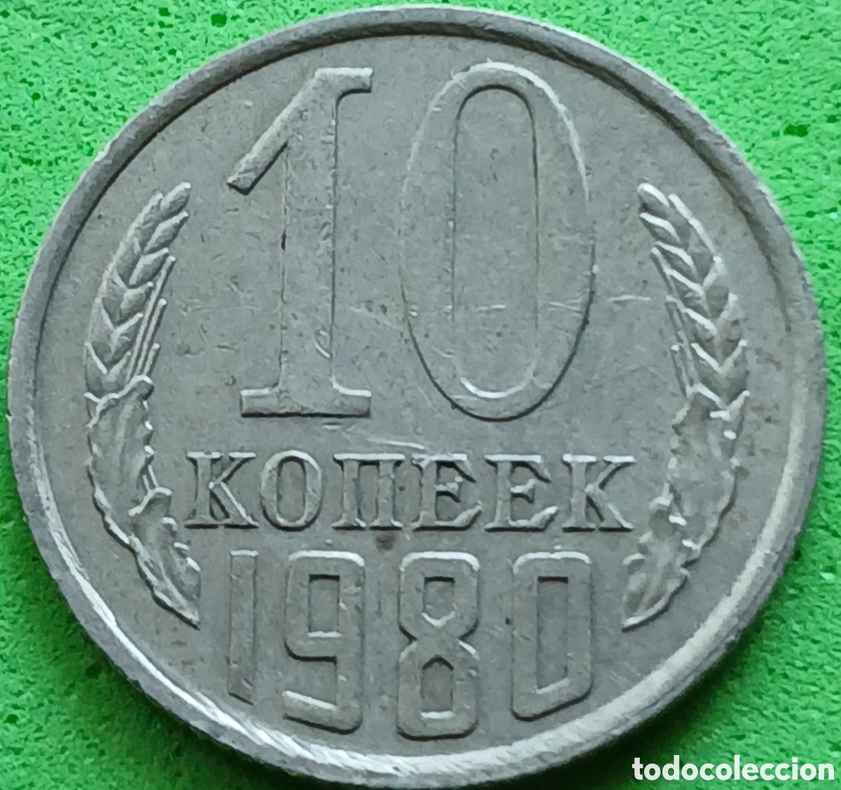 Moedas antigas da Europa: Rusia 10 kopeks 1980 Y#130