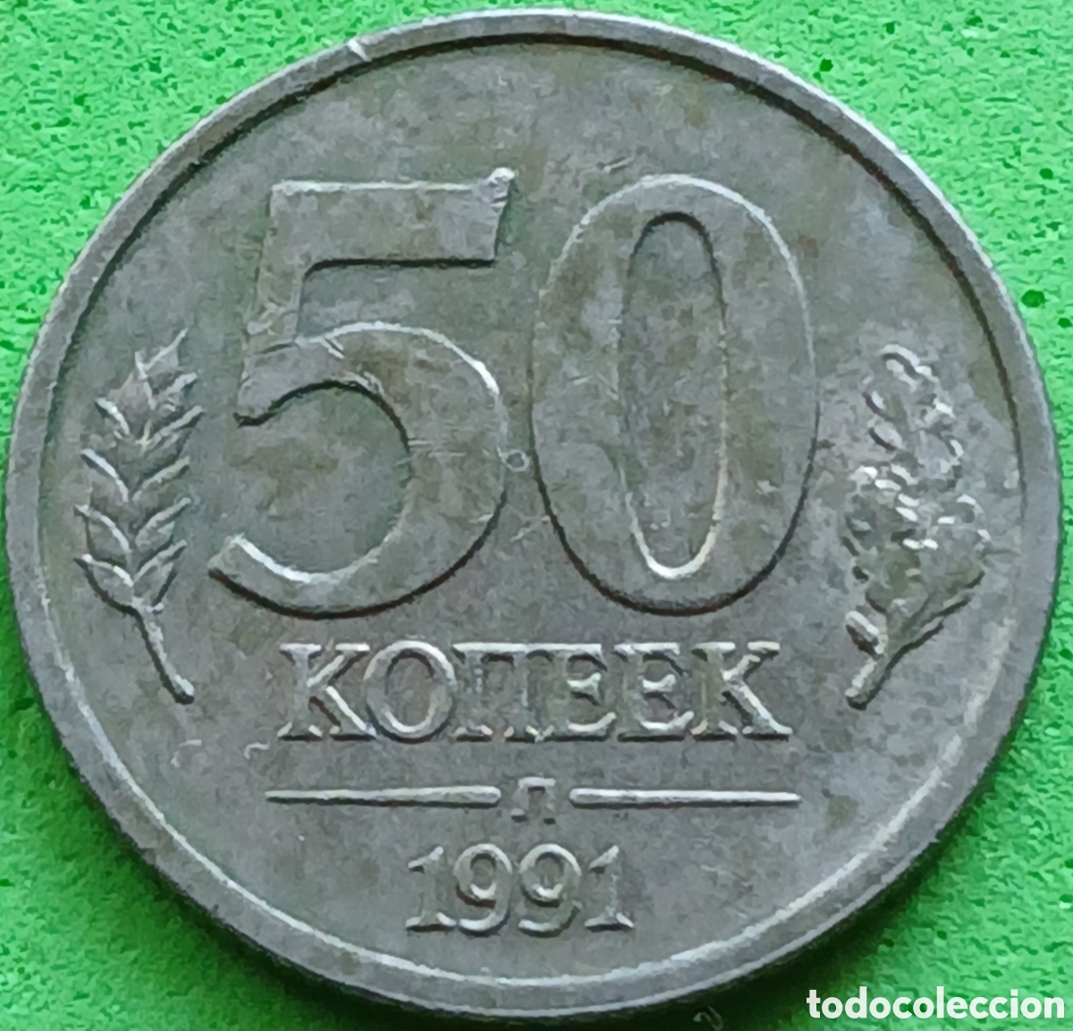 Moedas antigas da Europa: Rusia 50 kopeks 1991 Y#292 Banco del Gobierno