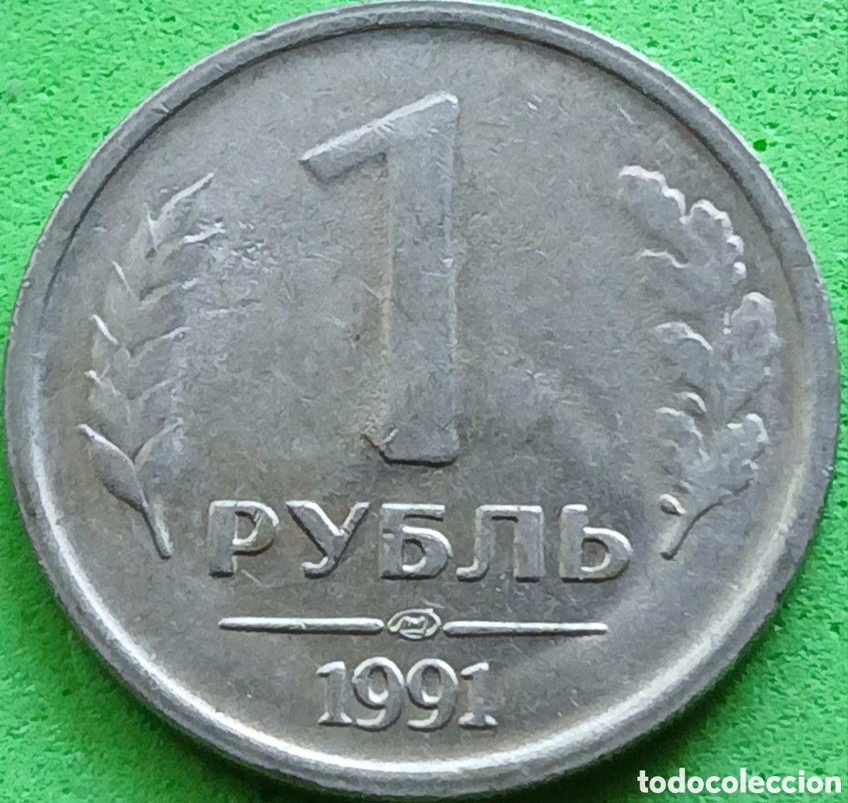 Moedas antigas da Europa: Rusia 1 rublo 1991 Y#293 Banco del Gobierno