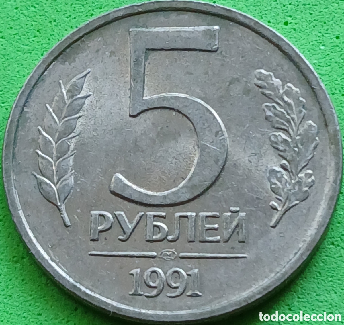 Moedas antigas da Europa: Rusia 5 rublos 1991 Y#294 Banco del Gobierno