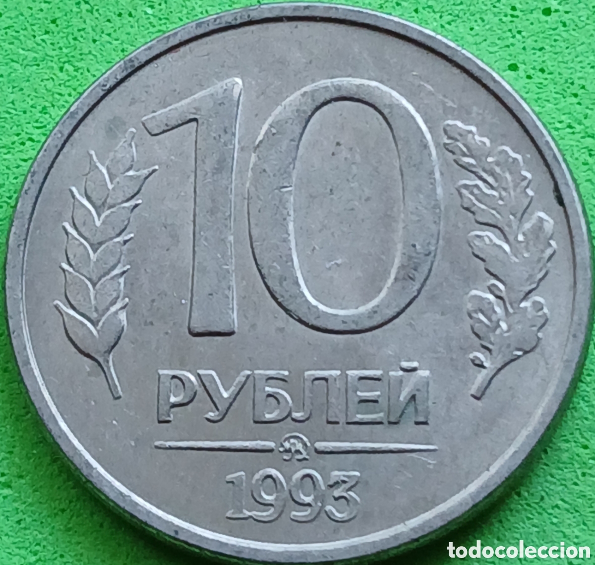 Moedas antigas da Europa: Rusia 10 rublos 1993 Y#313a Mosc&uacute; ( MMD) magn&eacute;tica