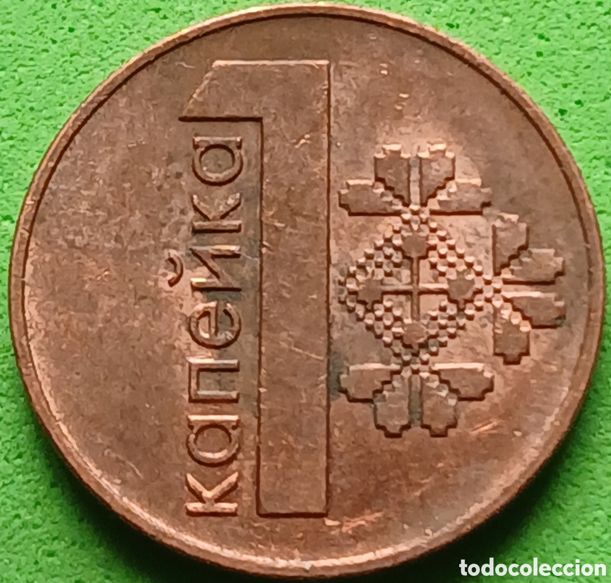 Alte M&uuml;nzen aus Europa: Bielorrusia 1 kopek 2009 km#561