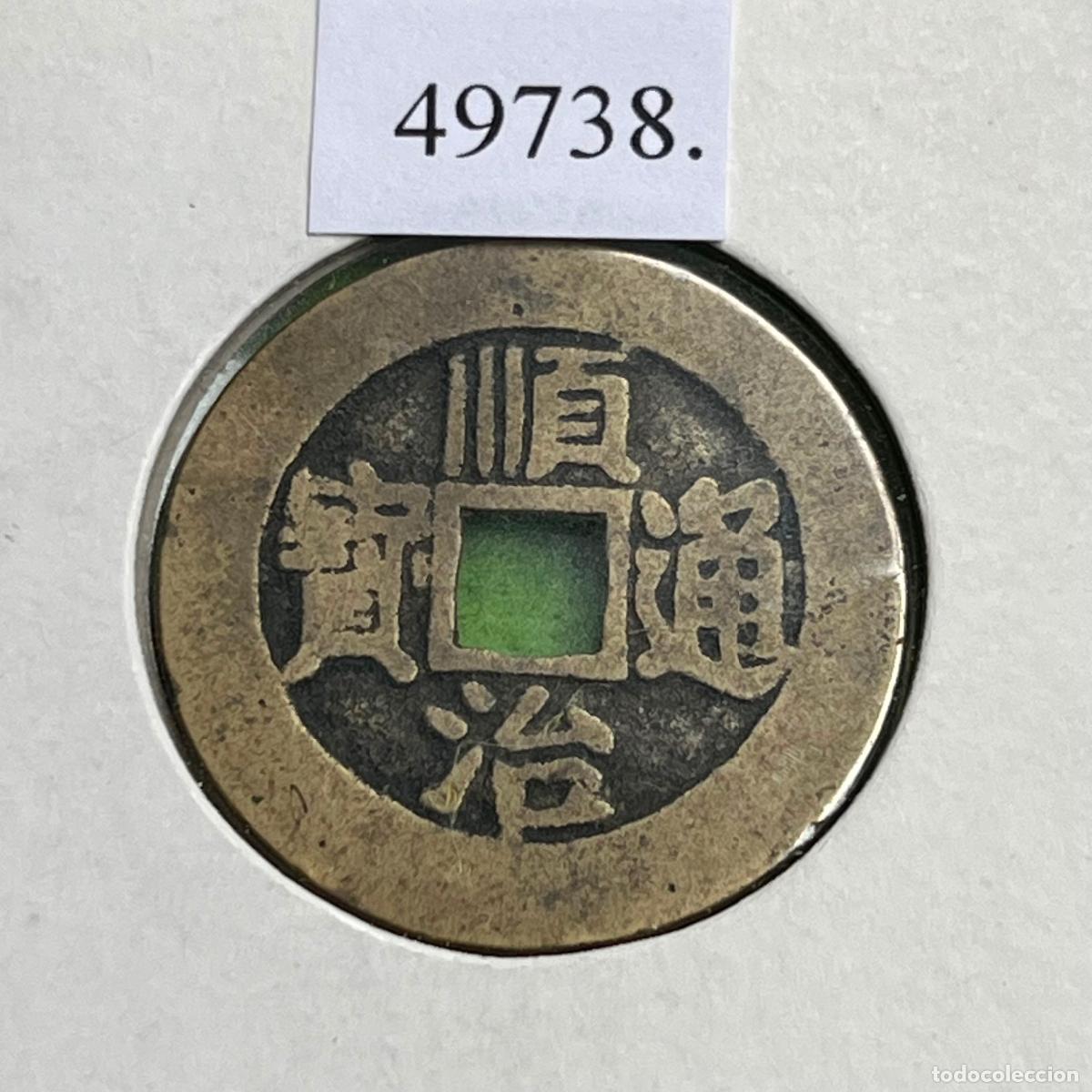 Monedas antiguas de Europa: China 1 cash Shunzhi Tong Bao, 1643-1661, Dynastia Qing