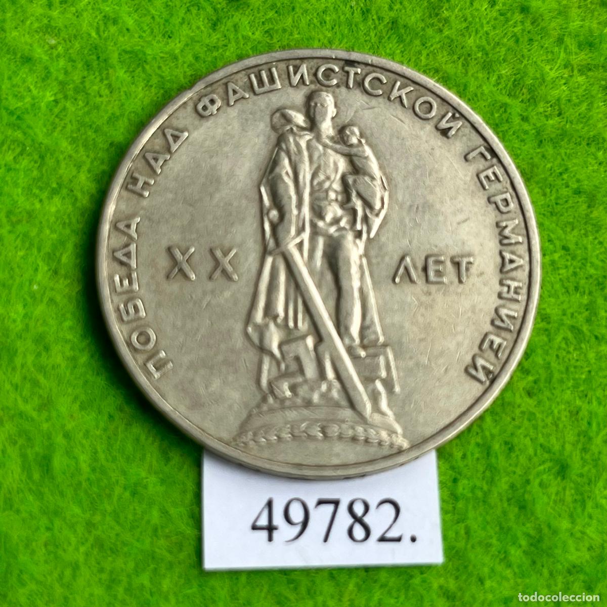 Monedas antiguas de Europa: URSS, 1 rublo 1965, XX aniversario victoria sobre Alemania en la 2&ordf; GM, Rusia