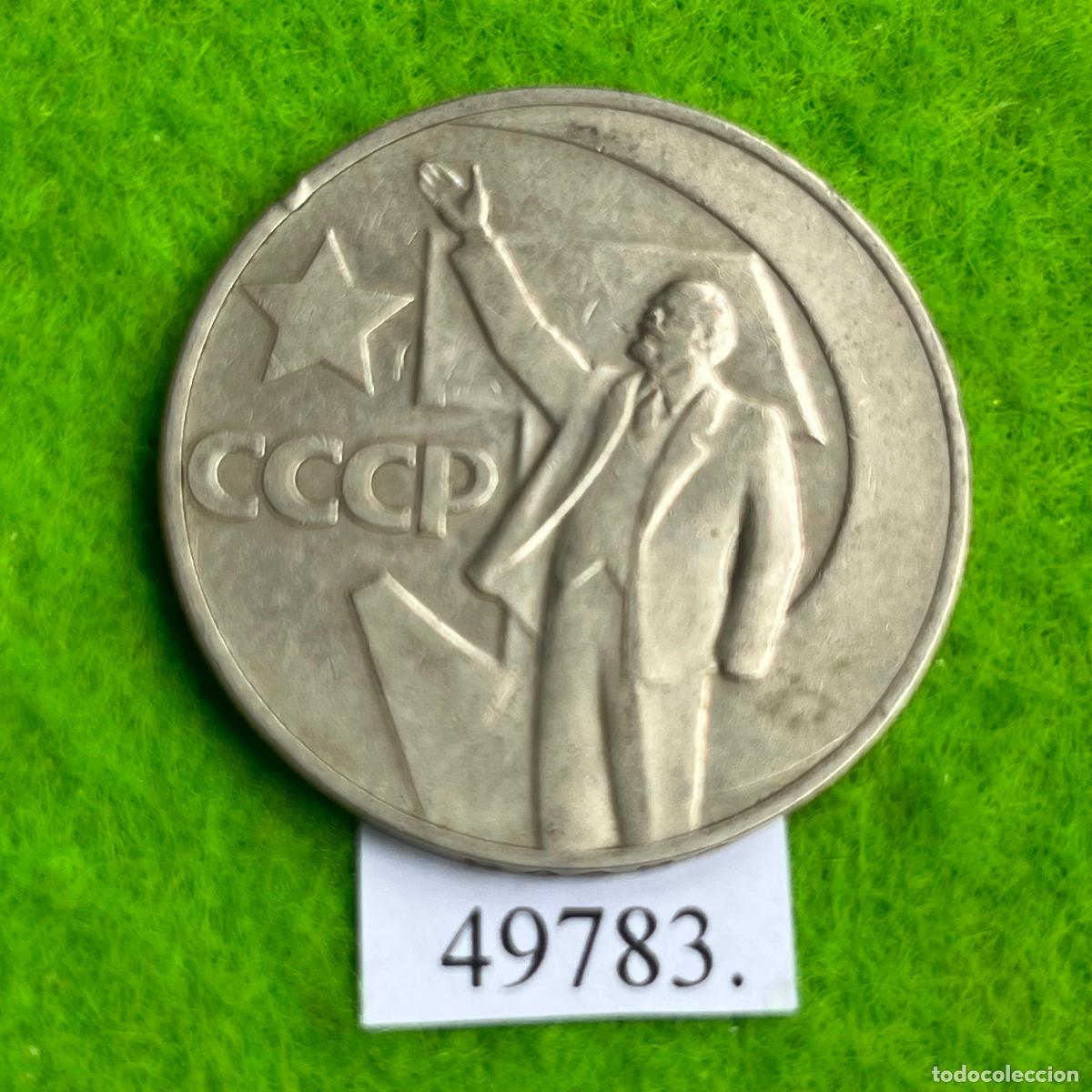 Monedas antiguas de Europa: URSS, 1 rublo 1967, Lenin, 50.&ordm; aniversario de la Revoluci&oacute;n de Octubre, Rusia