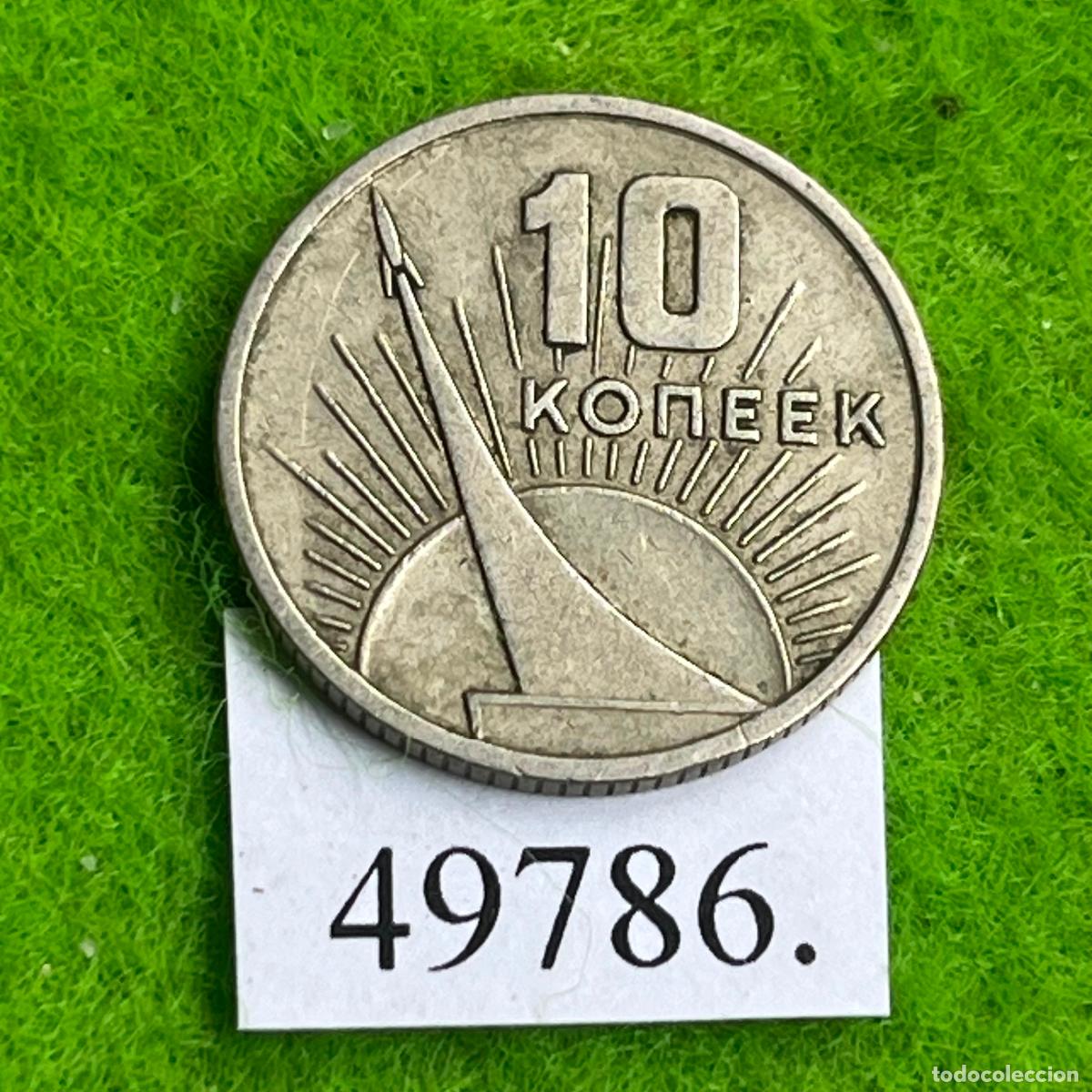 Monedas antiguas de Europa: URSS, 10 kopek 1967 50.&ordm; aniversario de la Revoluci&oacute;n de Octubre, Conquistadores del Espacio, Rusia