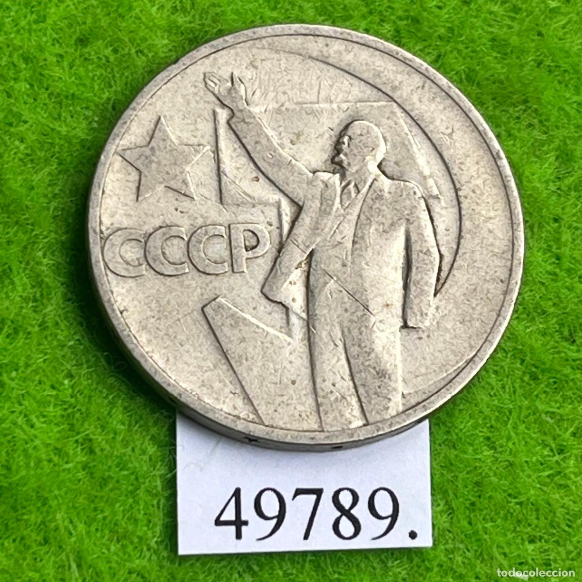 Monedas antiguas de Europa: URSS, 50 kopeks, 1967, 50.&ordm; aniversario de la Revoluci&oacute;n de Octubre (1917&ndash;1967)., Rusia