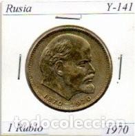 Monedas antiguas de Europa: RUSIA 1970, 1 RUBLO, Y-141, CIRCULADA; 1,25 &euro; 1