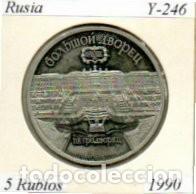 Monedas antiguas de Europa: RUSIA 1990, 5 RUBLOS, Y-246, SC; 4,95 &euro; 1