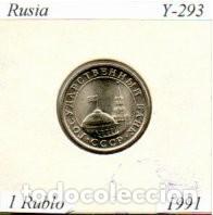 Monedas antiguas de Europa: RUSIA 1991, 1 RUBLO, Y-293, SC; 1,00 &euro; 1