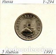 Monedas antiguas de Europa: RUSIA 1991, 5 RUBLOS, KM-294, SC; 1,95 &euro; 1