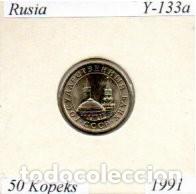 Monedas antiguas de Europa: RUSIA 1991, 50 KOPEKS, KM-133a, SC; 1,10 &euro; 1