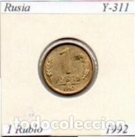 Monedas antiguas de Europa: RUSIA 1992, 1 RUBLO, Y.311, SC; 0,75 &euro; 1