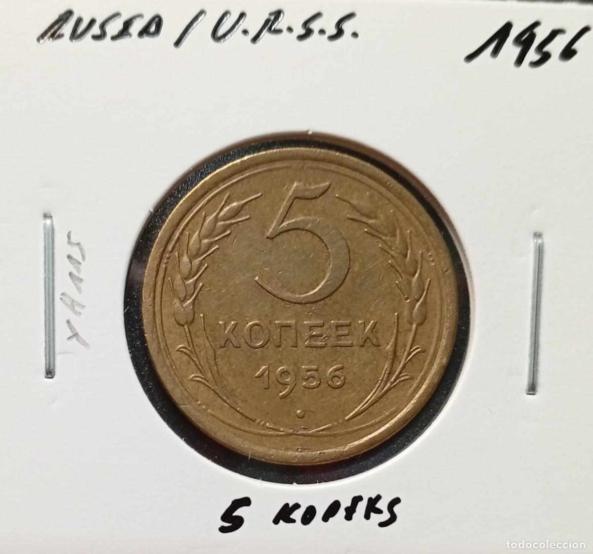 Monedas antiguas de Europa: RUSIA / UNI&Oacute;N SOVI&Eacute;TICA 5 KOPEKS 1956 Y#115 MBC.