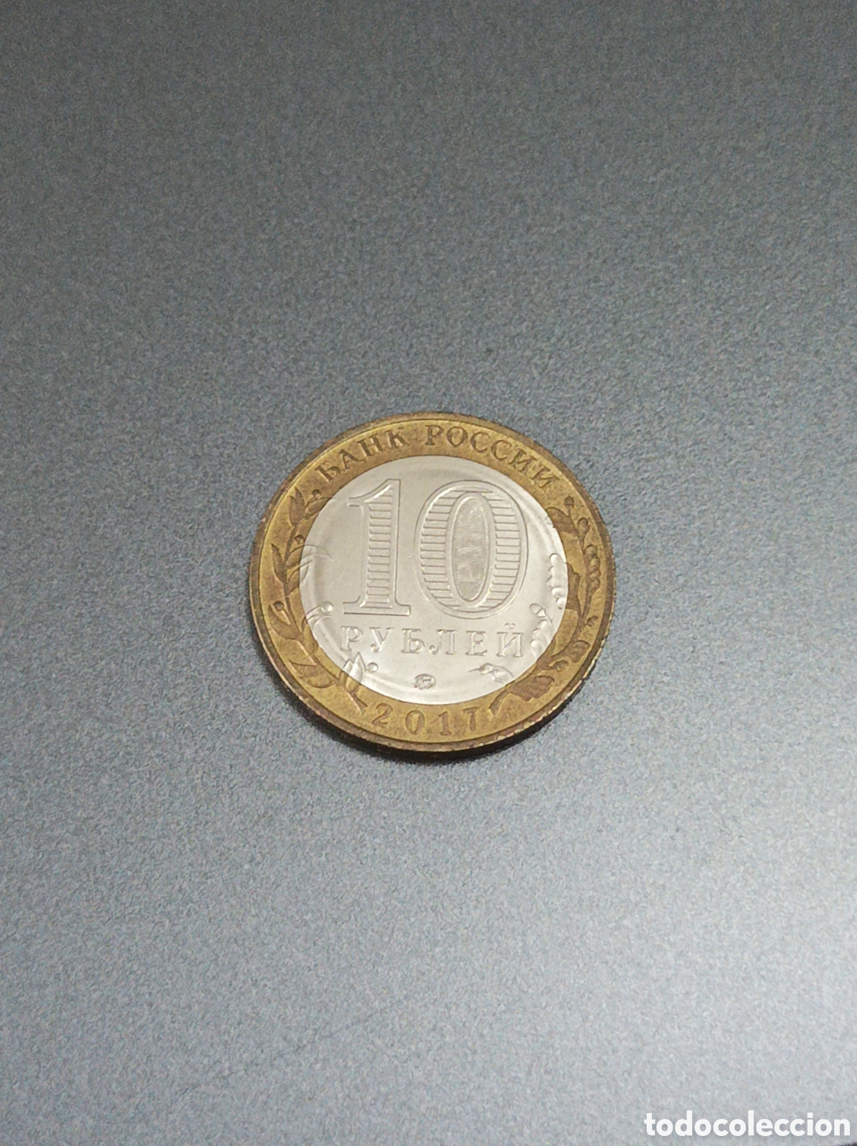 Monedas antiguas de Europa: 10 rublos de rusia de 2017