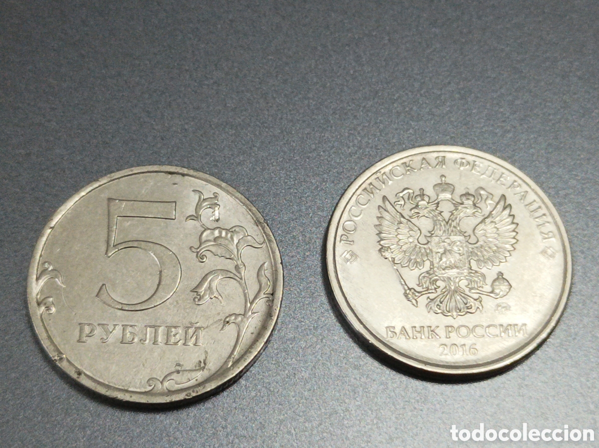 Monedas antiguas de Europa: 1 moneda de 5 rublos de rusia de 2016