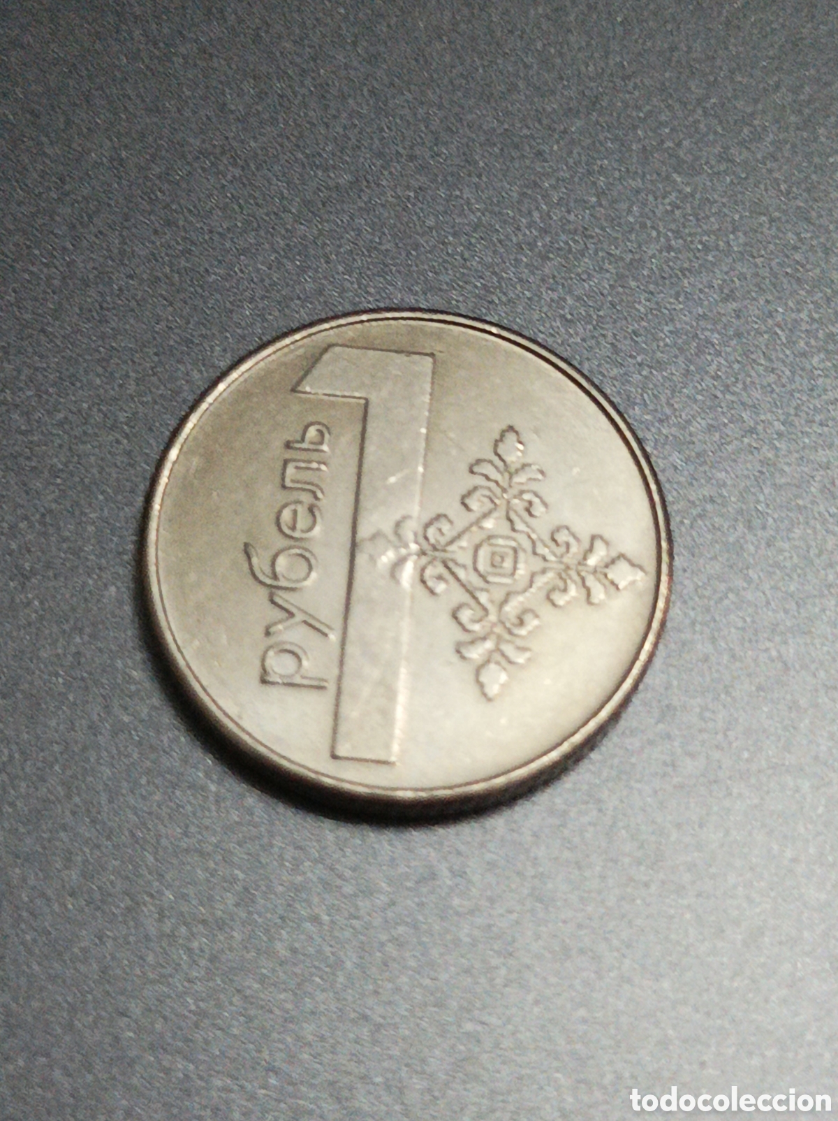 Monedas antiguas de Europa: 1 rublo Bielorrusia de 2009