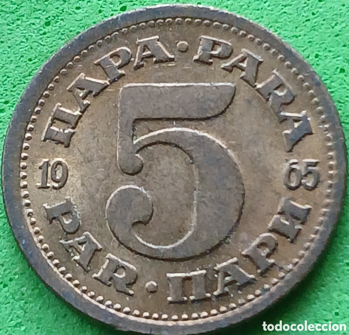 Monedas antiguas de Europa: Yugoslavia 5 para 1965 km#43