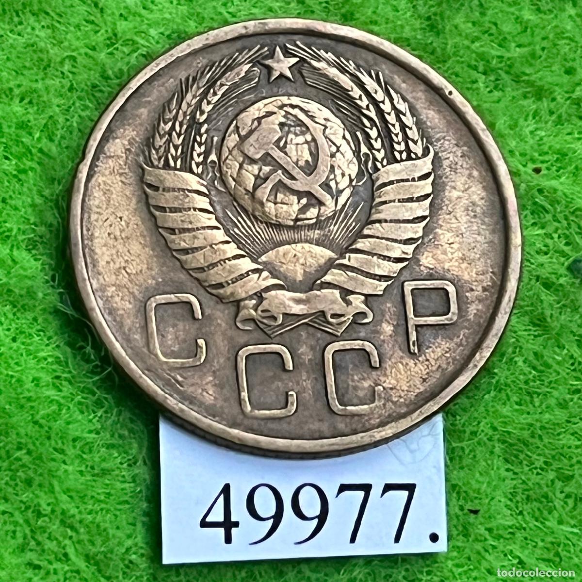 Monedas antiguas de Europa: URSS, 3 kopek 1957, Rusia