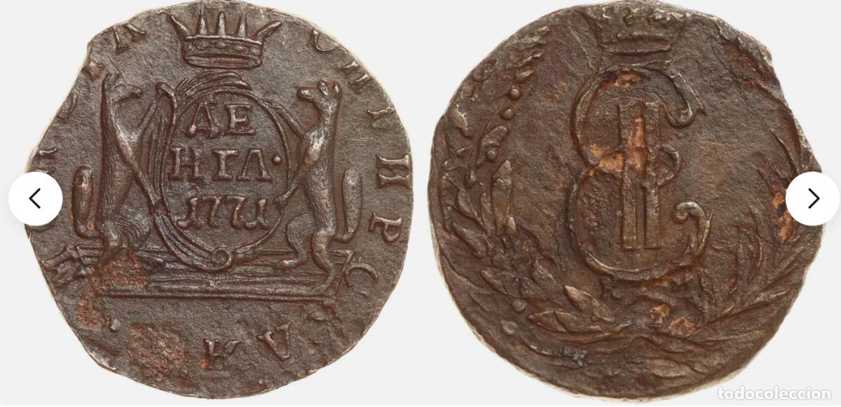 Monedas antiguas de Europa: SIBERIA DENGA (1/2 KOPEK) 1771 KM