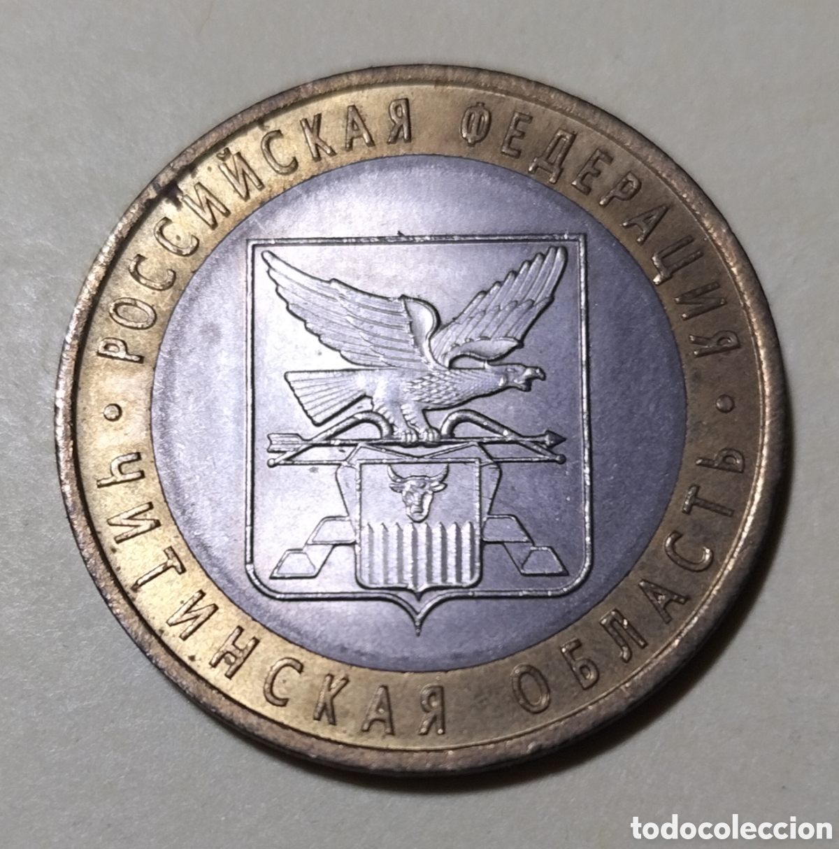 Monedas antiguas de Europa: moneda conmemorativa rusa 10 rublos 2006 Chit&aacute;