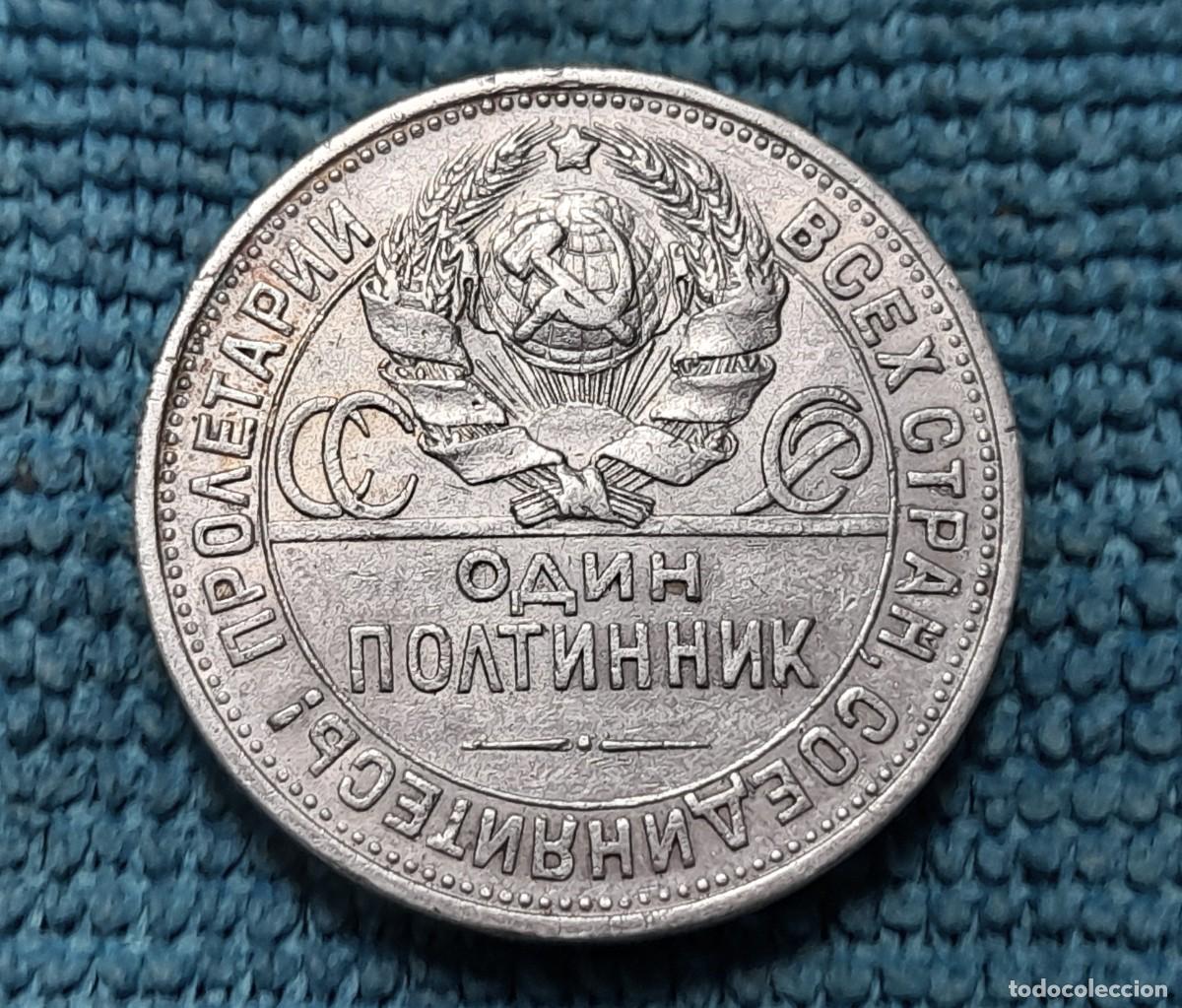Monedas antiguas de Europa: Union Sovietica, 1 Poltinnik 1924