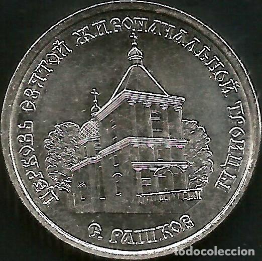 Monedas antiguas de Europa: TRANSNISTRIA 2026 - 1 RUBLE- KM NEW - CONMEMORATIVA - SIN CIRCULAR