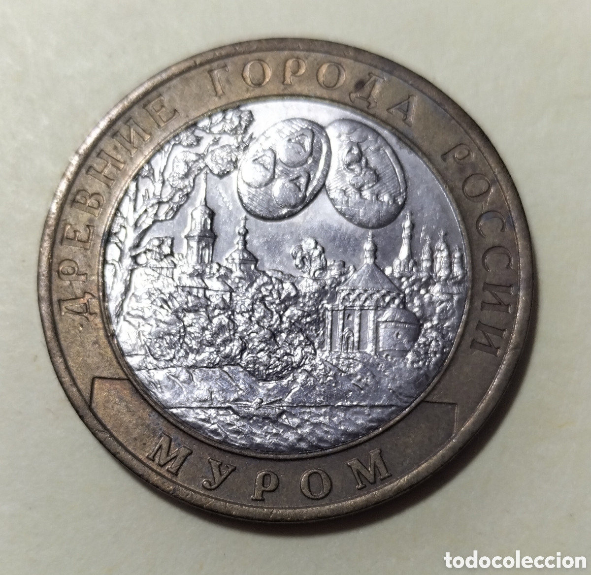 Monedas antiguas de Europa: Moneda conm. 10 rublos Rusia 2003 Murom
