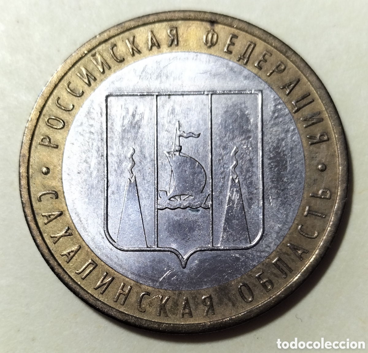 Monedas antiguas de Europa: Moneda conm. Rusia 10 rublos 2006 Sajalin