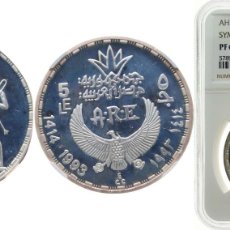 Monedas antiguas: EGYPT ARAB REPUBLIC OF EGYPT AH 1414 (1993) 5 POUNDS (SYMBOL OF UNIFICATION) SILVER (.999) (50000)